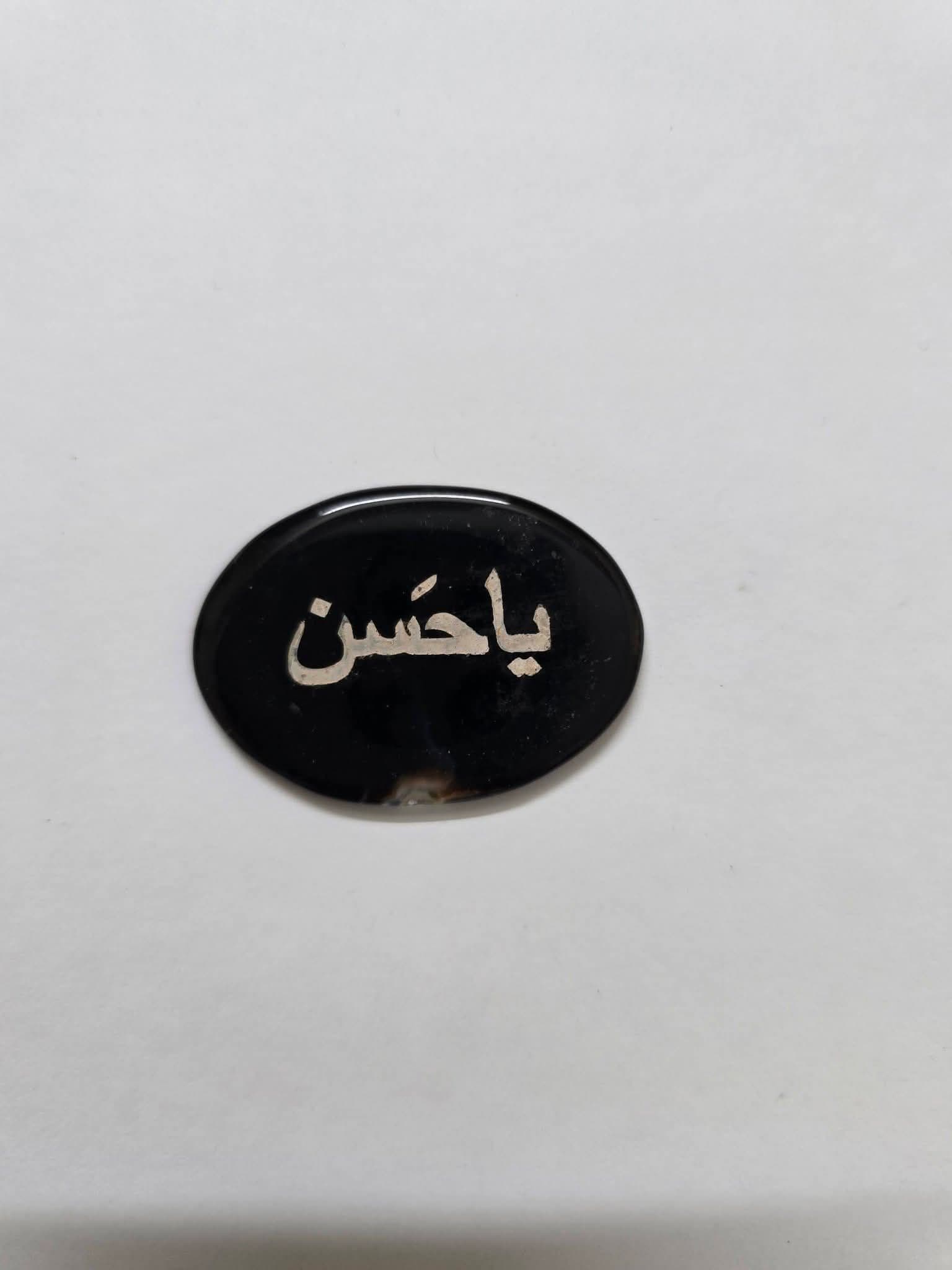 Imam Hussain Aqeeq Gemstone